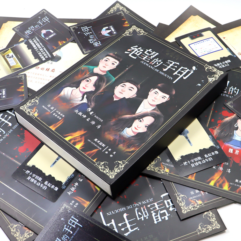 劇(jù)本殺桌遊互動卡牌定制(zhì)