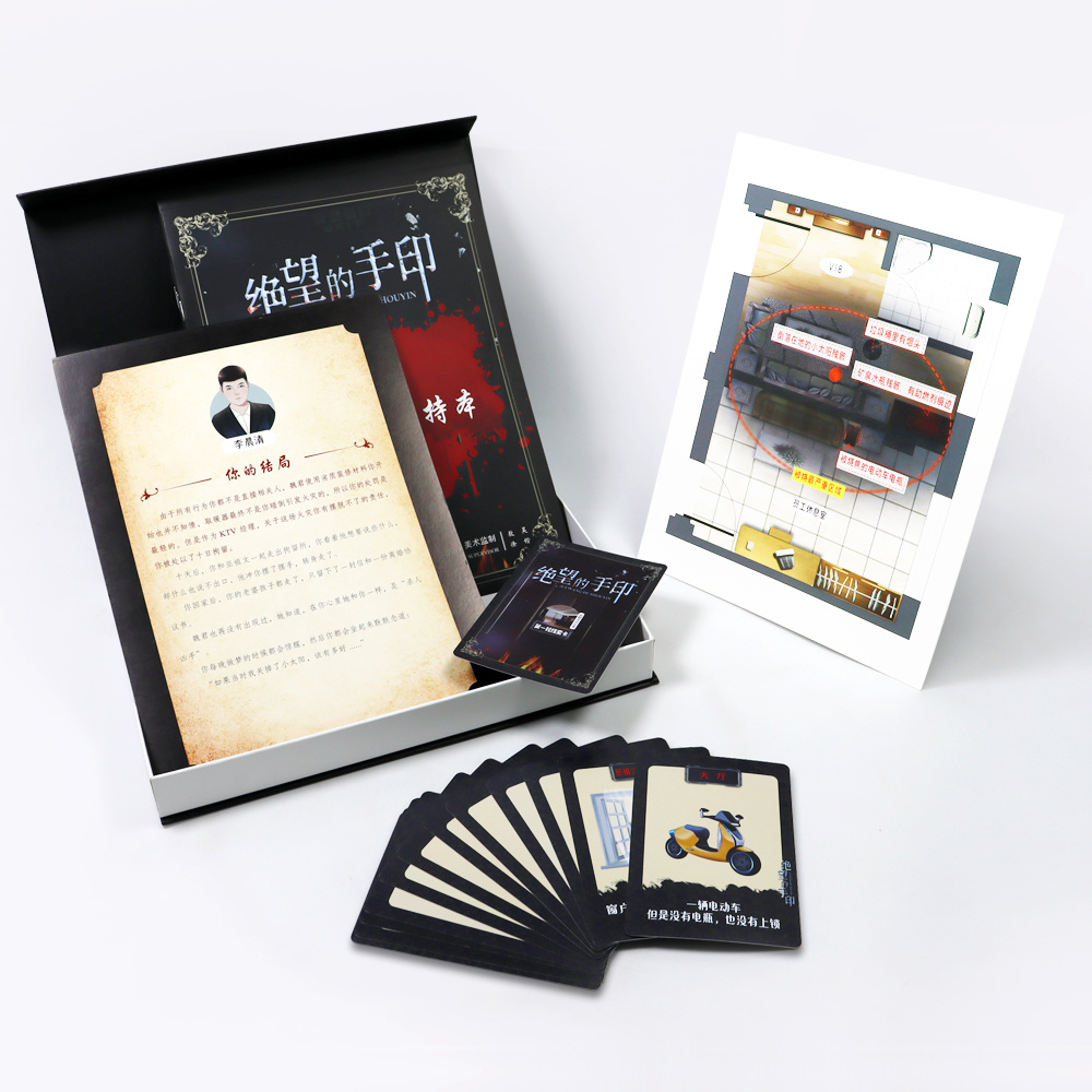 劇(jù)本殺桌遊互動卡牌定制(zhì)