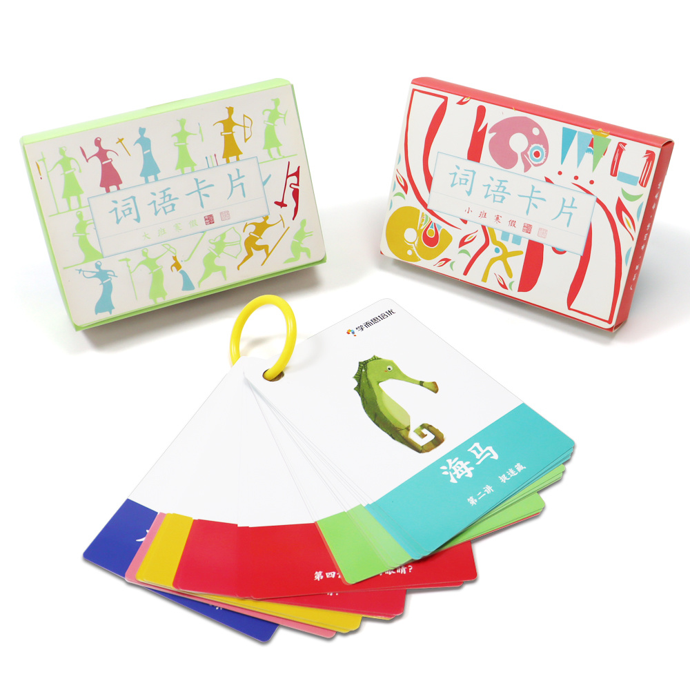 啓蒙教育詞語接龍卡片定制(zhì)學習(xí)卡