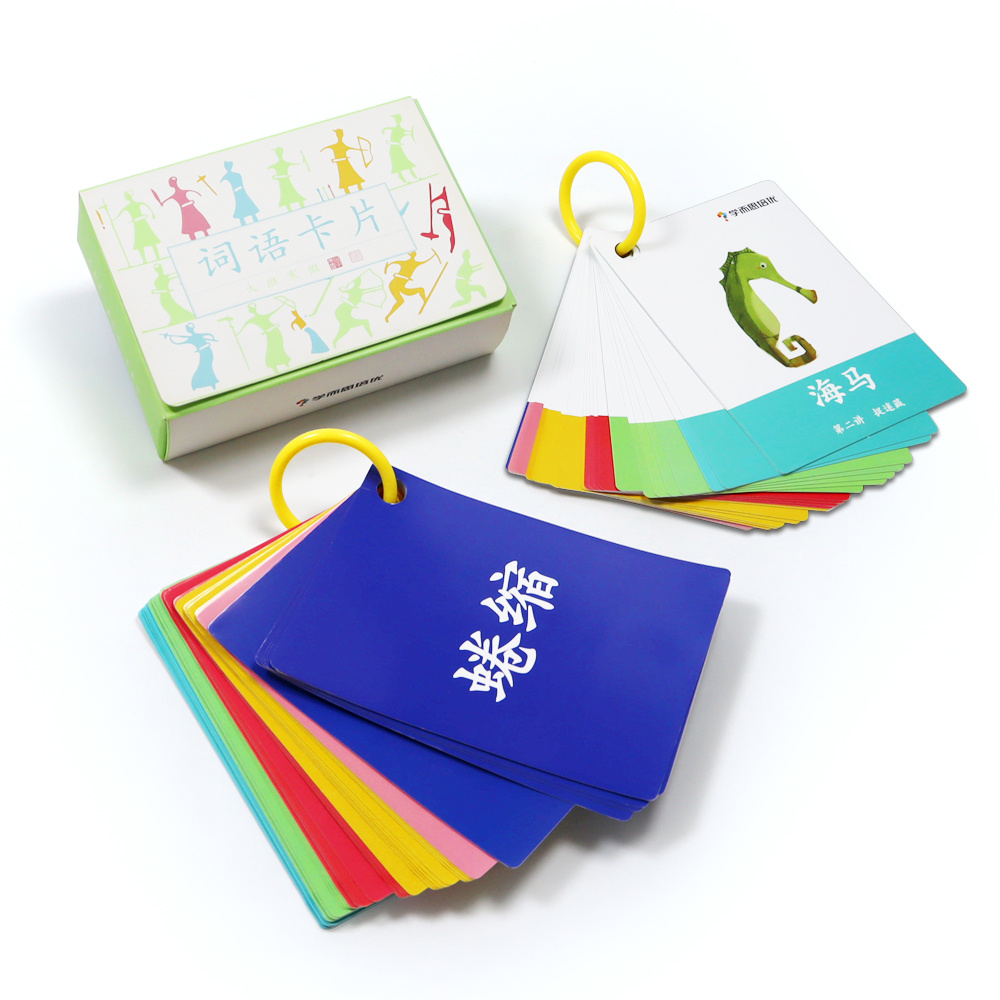 啓蒙教育詞語接龍卡片定制(zhì)學習(xí)卡
